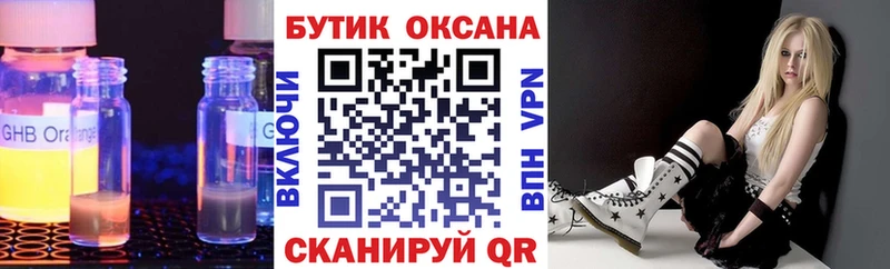площадка наркотические препараты  Сенгилей  БУТИРАТ оксана 