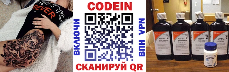 Codein Purple Drank Сенгилей