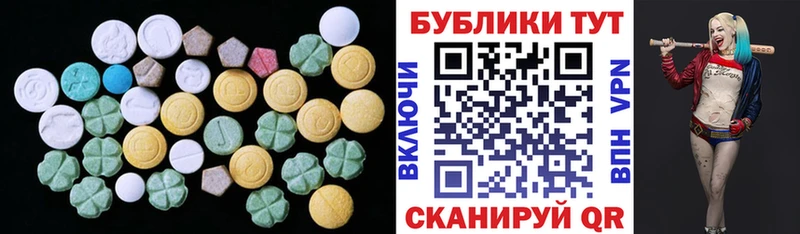Ecstasy 280 MDMA  Сенгилей 