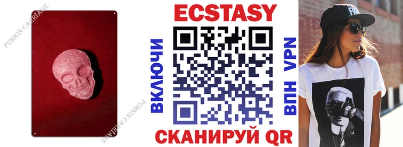 ЭКСТАЗИ круглые Сенгилей