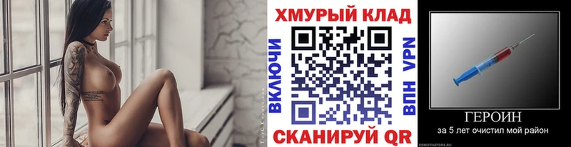ГЕРОИН хмурый  Сенгилей 