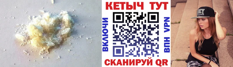 КЕТАМИН ketamine  Сенгилей 