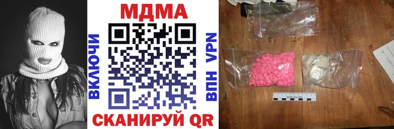 наркота  shop как зайти  МДМА VHQ  Сенгилей 