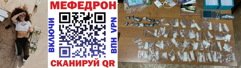 Мефедрон 4 MMC  это официальный сайт  Сенгилей 